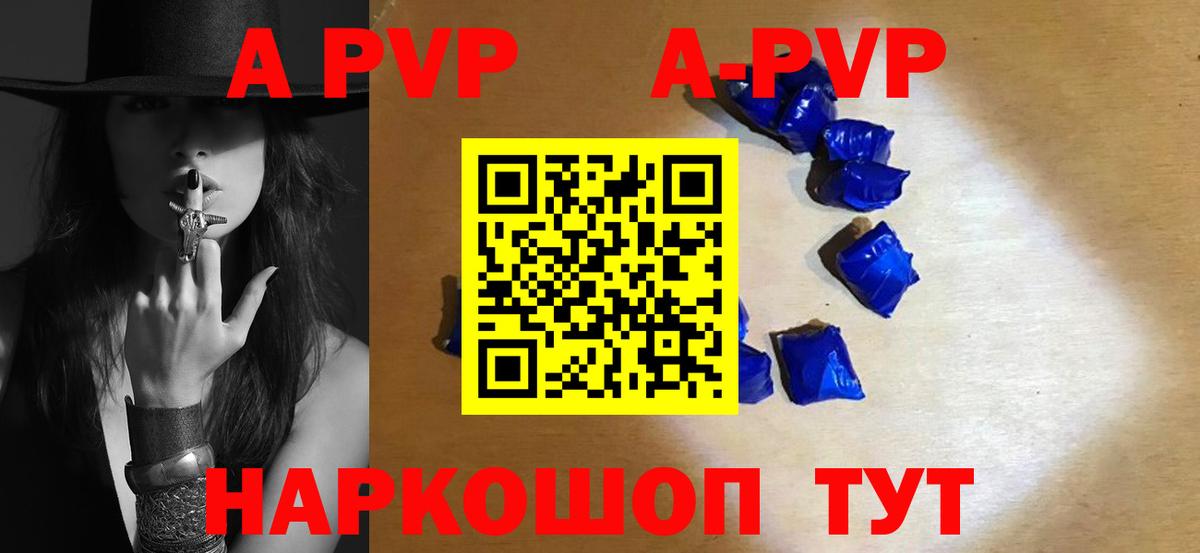 Ноябрьск  Alpha PVP Crystall  APVP крисы CK  Alpha-PVP  Вход с VPN  Alpha-PVP Соль 