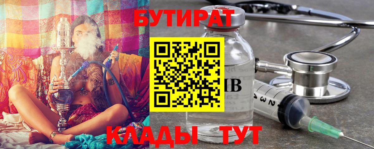 БУТИРАТ GHB  Вход с VPN  Ноябрьск 
