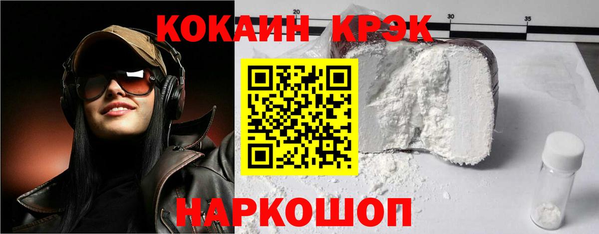Cocaine Перу Ноябрьск