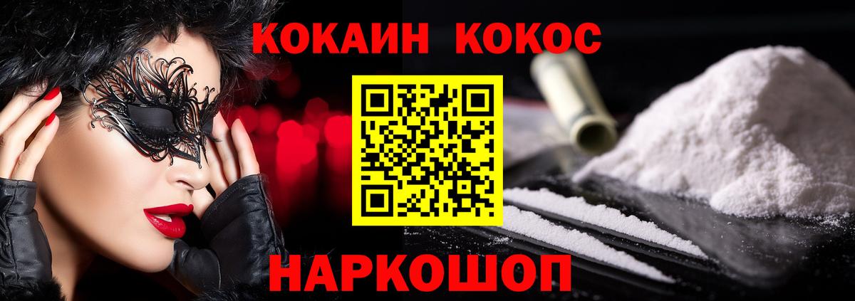 COCAIN 99%  как найти закладки  Ноябрьск  Вход с VPN  COCAIN 99% 