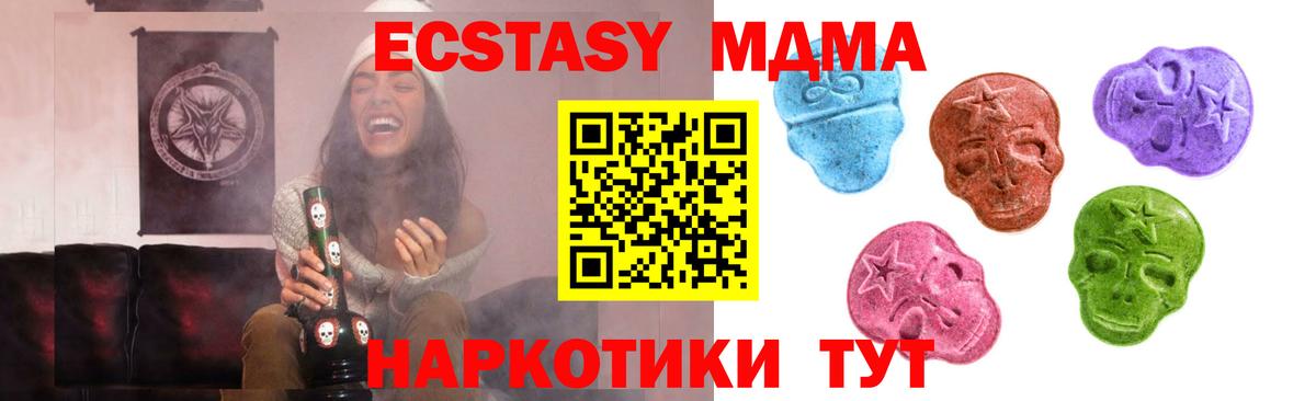 ЭКСТАЗИ диски Ноябрьск