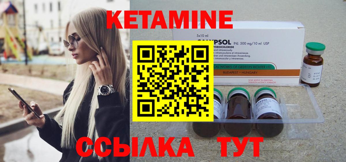 Кетамин ketamine  Вход с VPN  Ноябрьск 