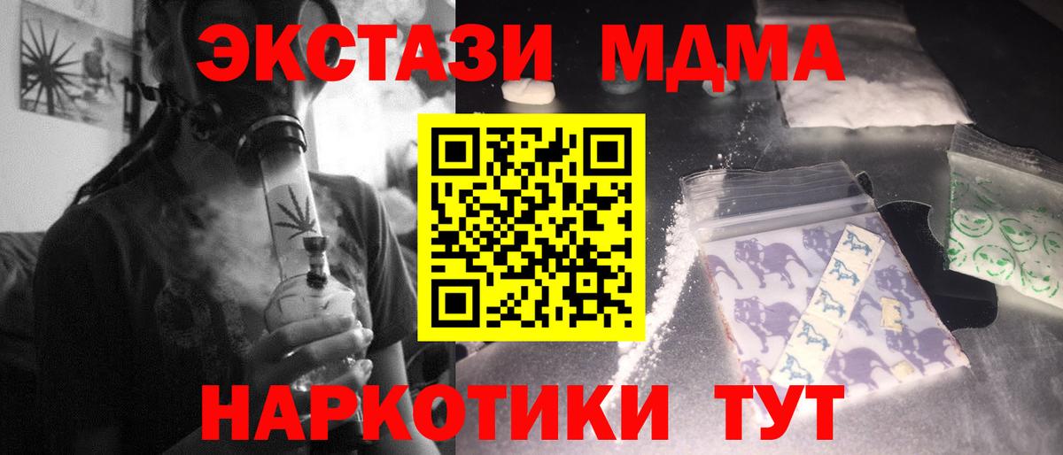 МДМА VHQ  МДМА VHQ  Ноябрьск  MDMA  Вход с VPN 