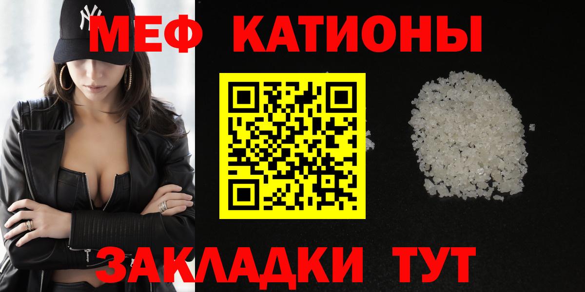 Ноябрьск  МЕФ 4 MMC  Вход с VPN  МЯУ-МЯУ  Мефедрон мяу мяу 