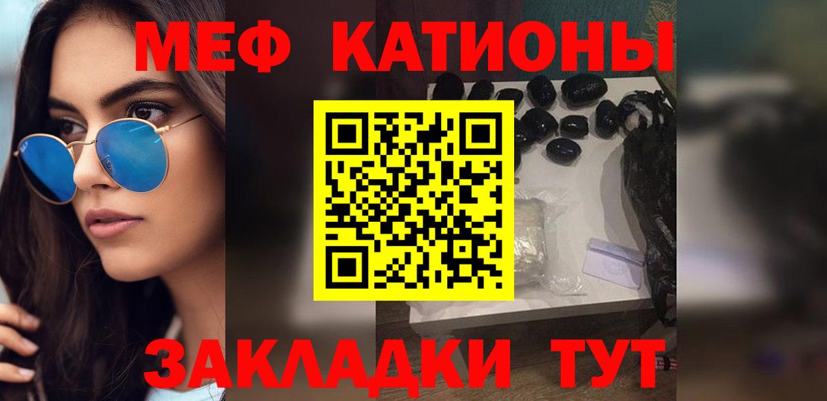 Мефедрон мука Ноябрьск