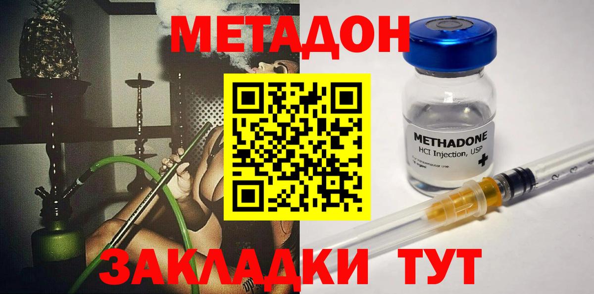 Ноябрьск  Метадон мёд  ОМГ ОМГ как войти  Вход с VPN 