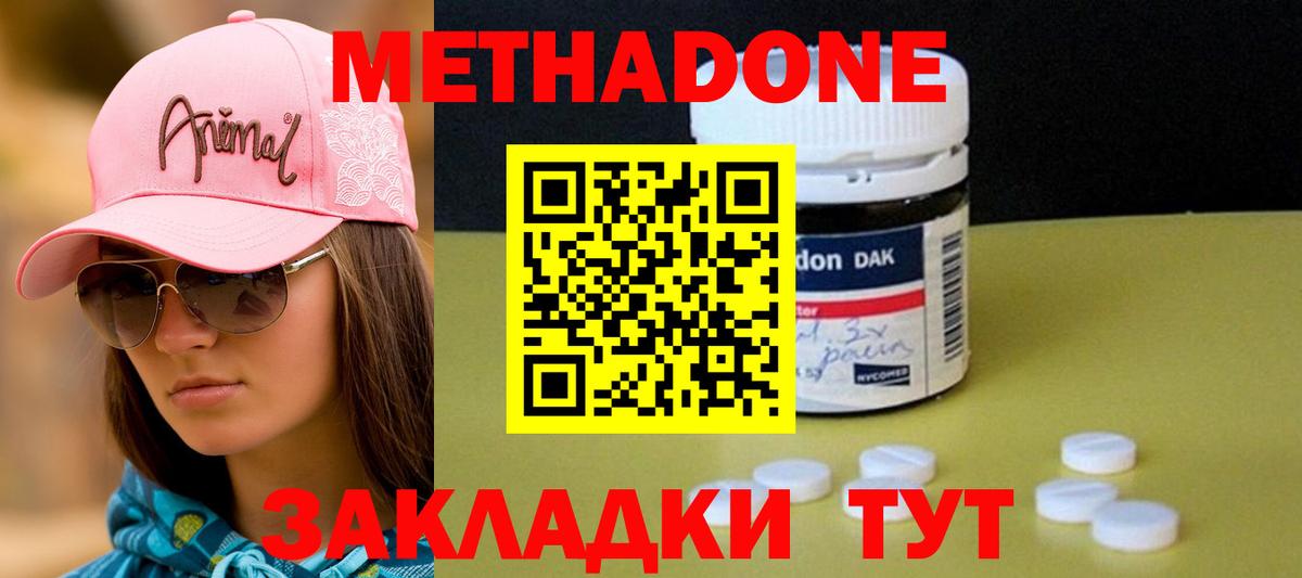 Метадон VHQ Ноябрьск