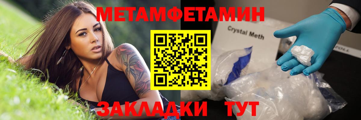 МЕТАМФЕТАМИН витя  Метамфетамин  Вход с VPN  Ноябрьск  МЕТАМФЕТАМИН витя 