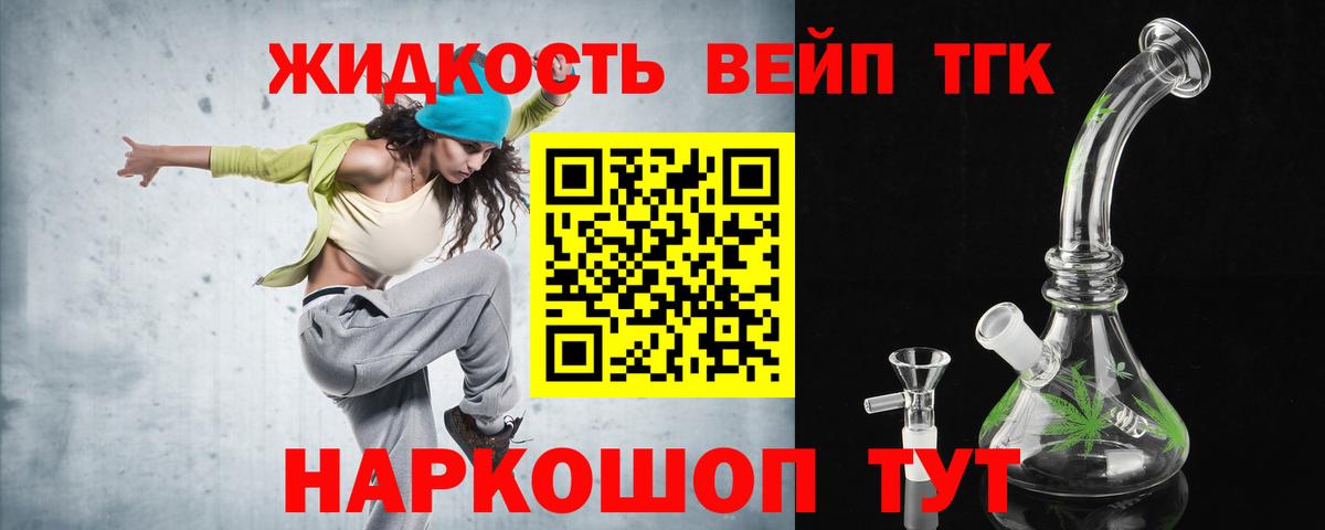 ТГК вейп  Вход с VPN  Ноябрьск 